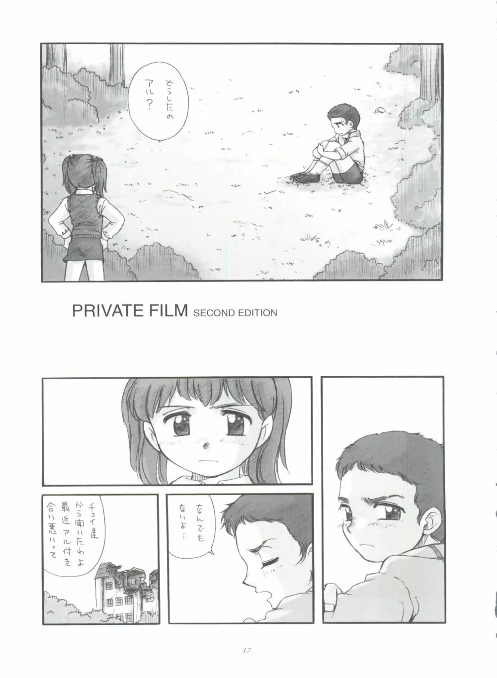 PRACTICE MODE - page16