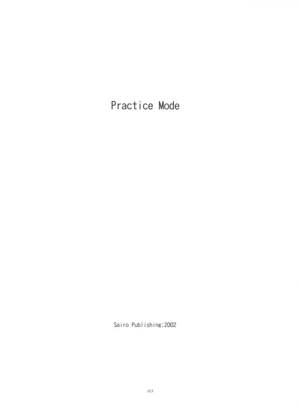 PRACTICE MODE - page2