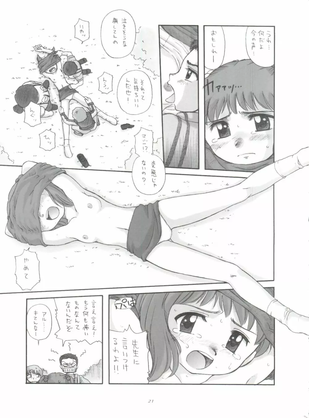 PRACTICE MODE - page20