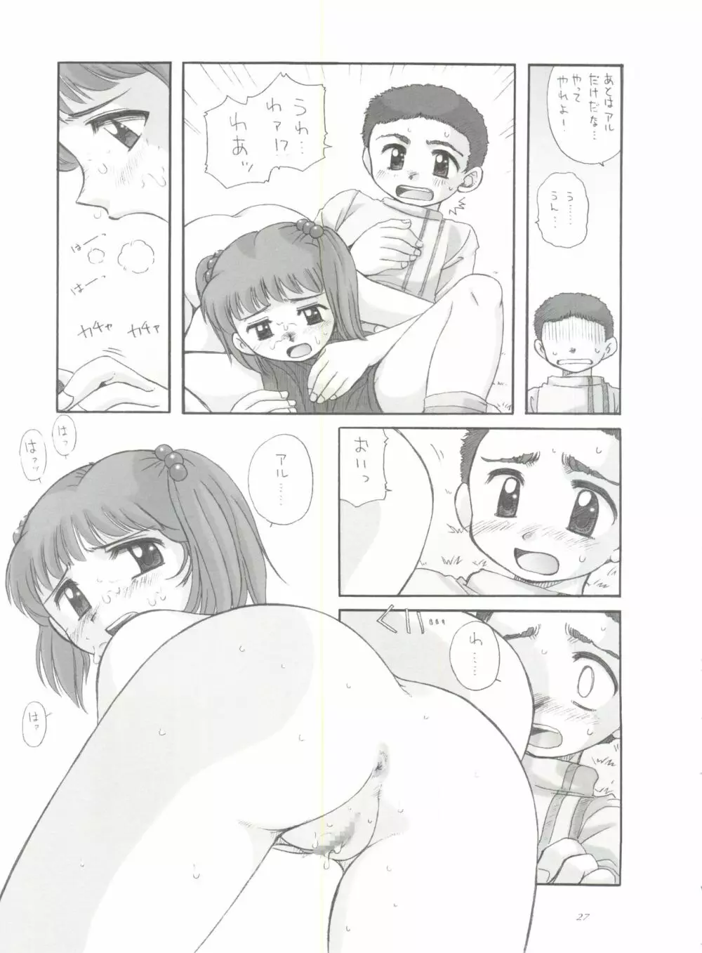 PRACTICE MODE - page26
