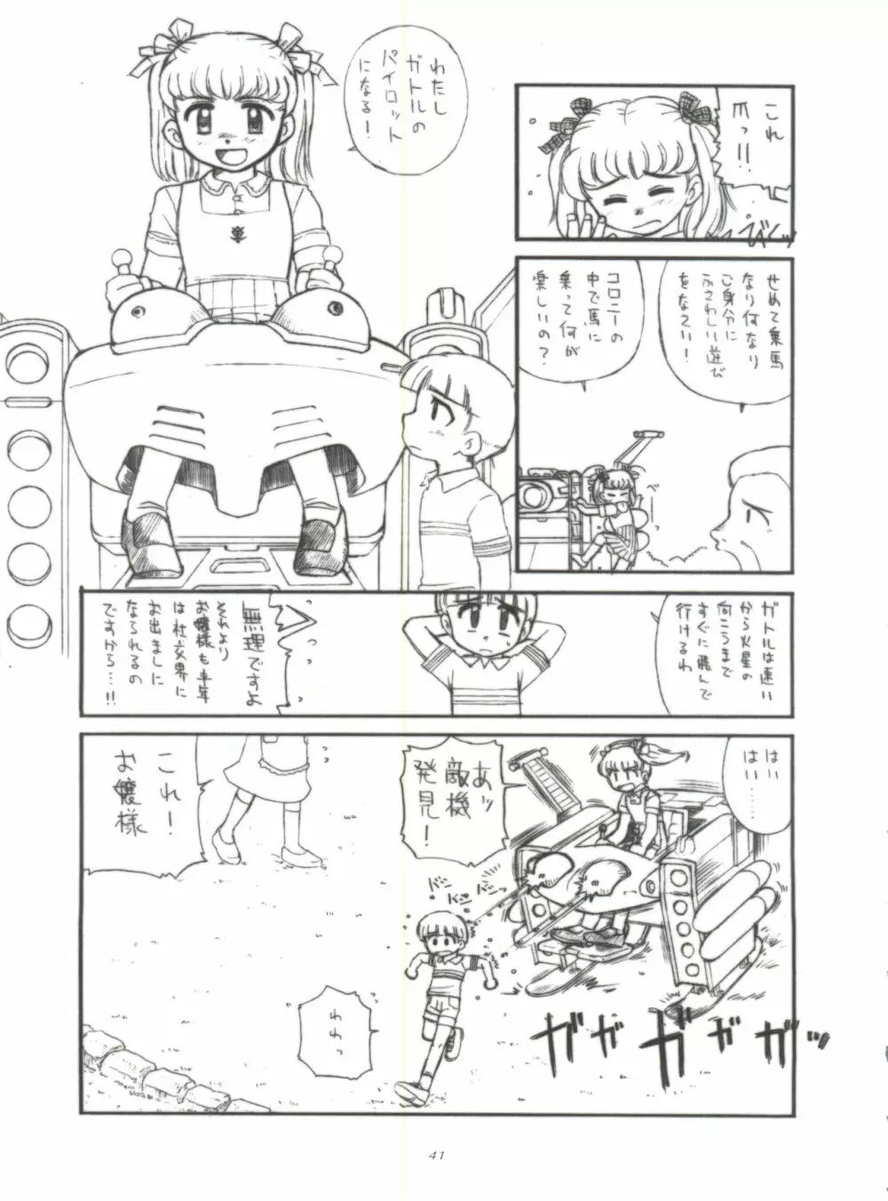 PRACTICE MODE - page40