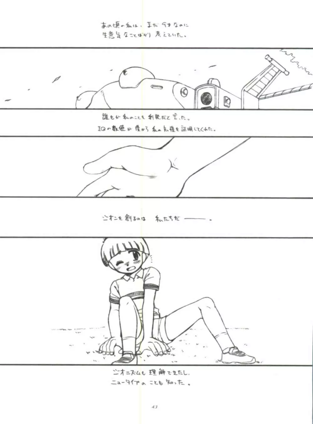 PRACTICE MODE - page42