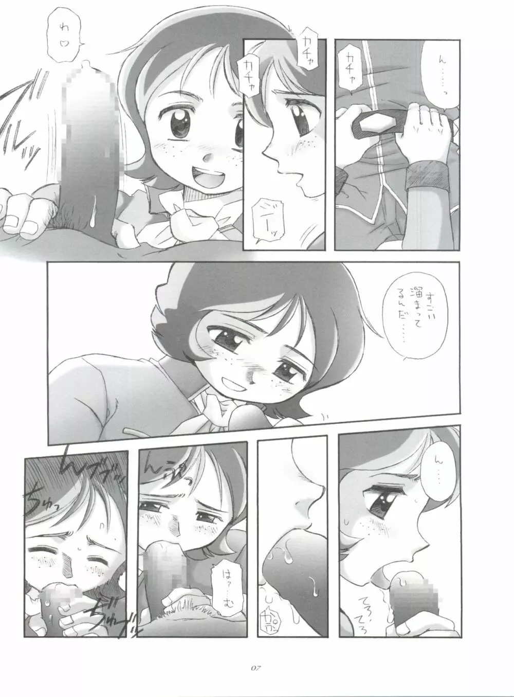 PRACTICE MODE - page6