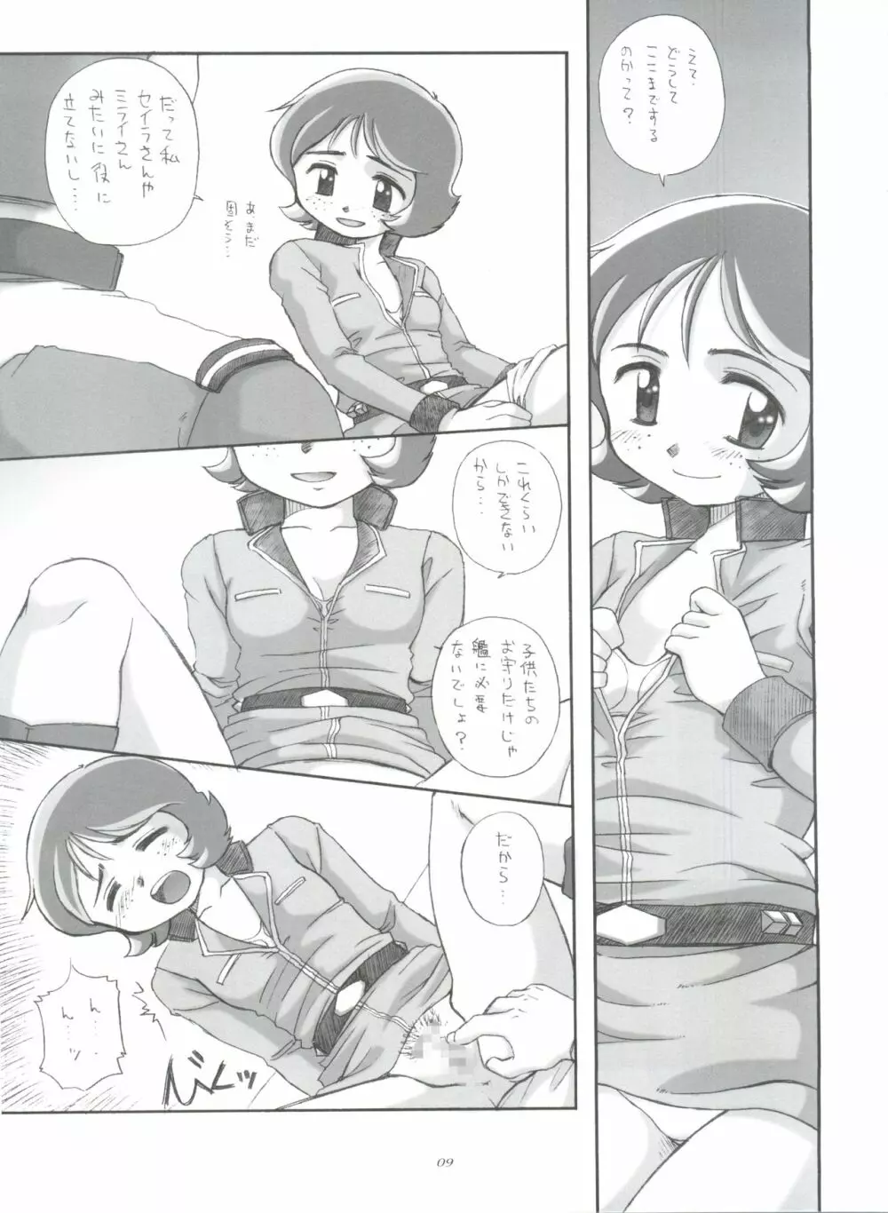 PRACTICE MODE - page8