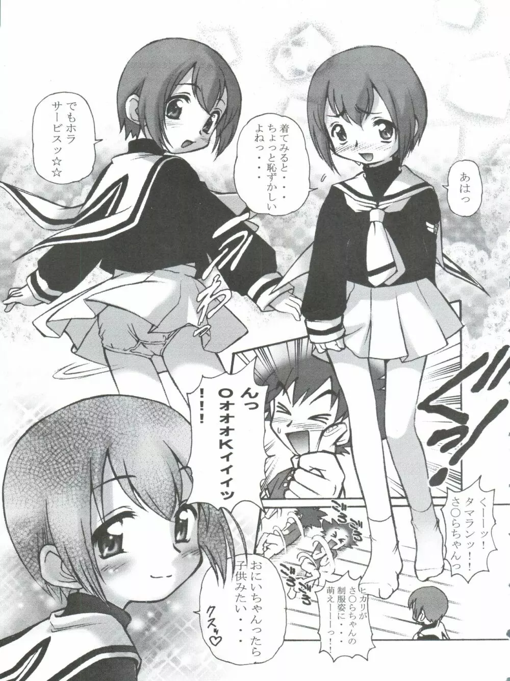 デジ魂05 - page8
