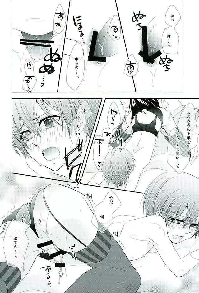 Re: Chaos - page13