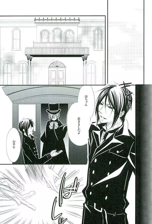 Re: Chaos - page2