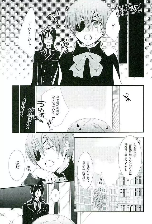 Re: Chaos - page6