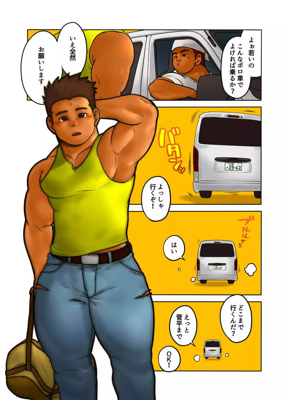 クロスロード - page6