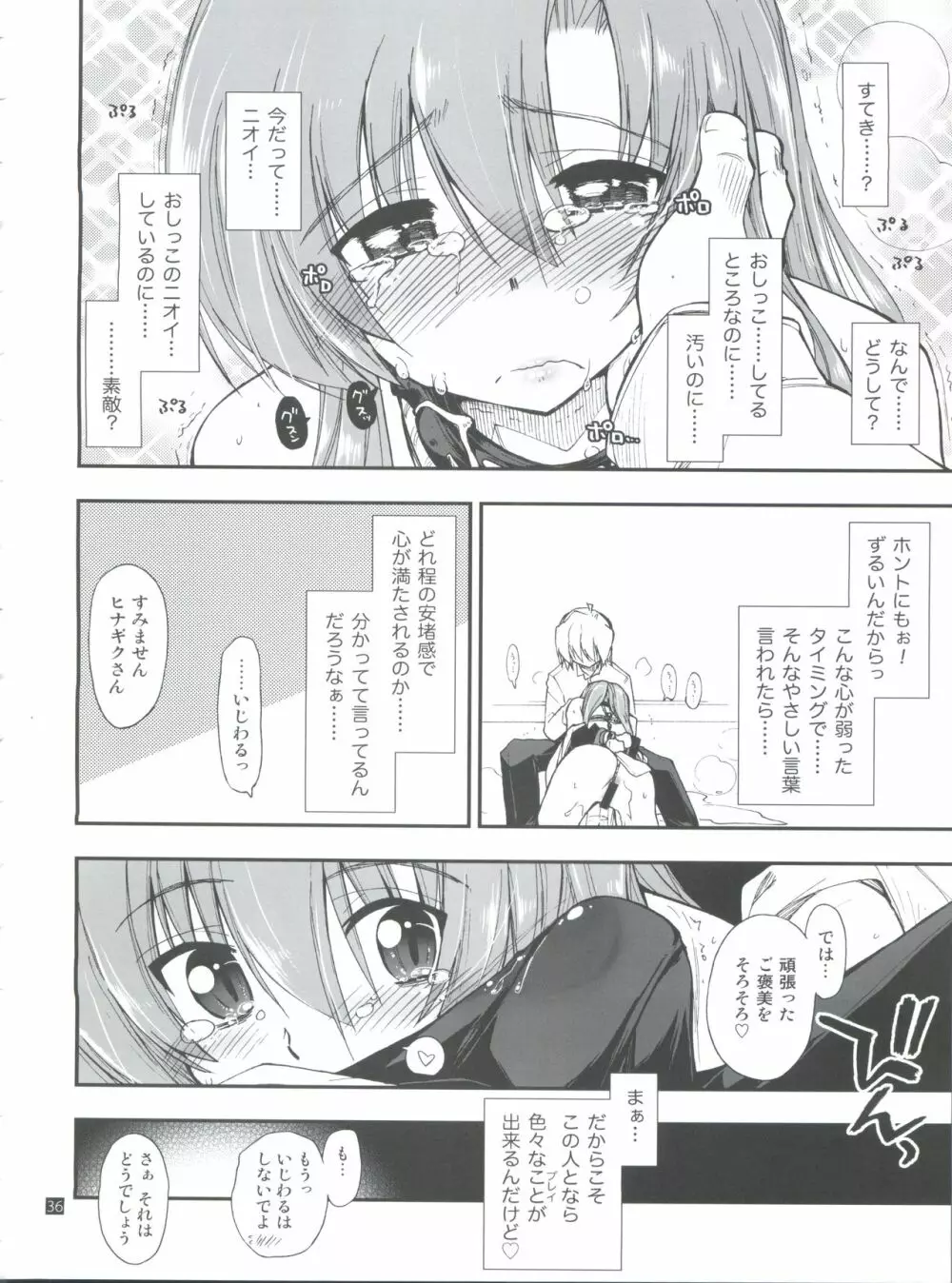 ヒナとハヤテ 1 - page36