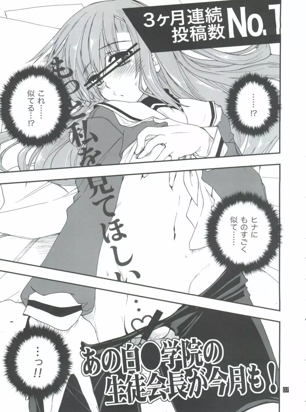 ヒナとハヤテ 1 - page7