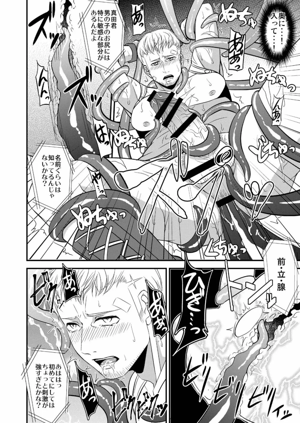 触祭 - page14