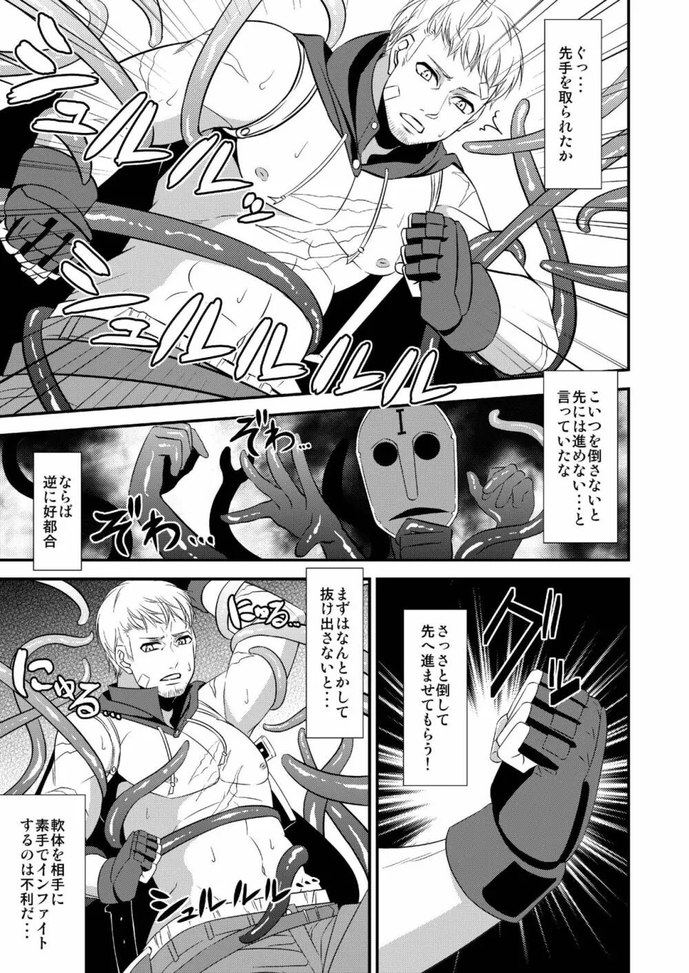 触祭 - page5