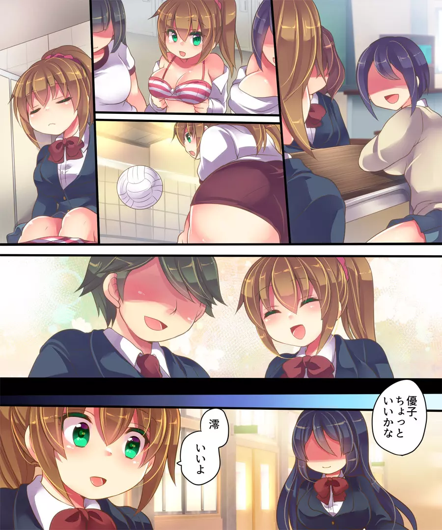 オンナノコの卵 - page16