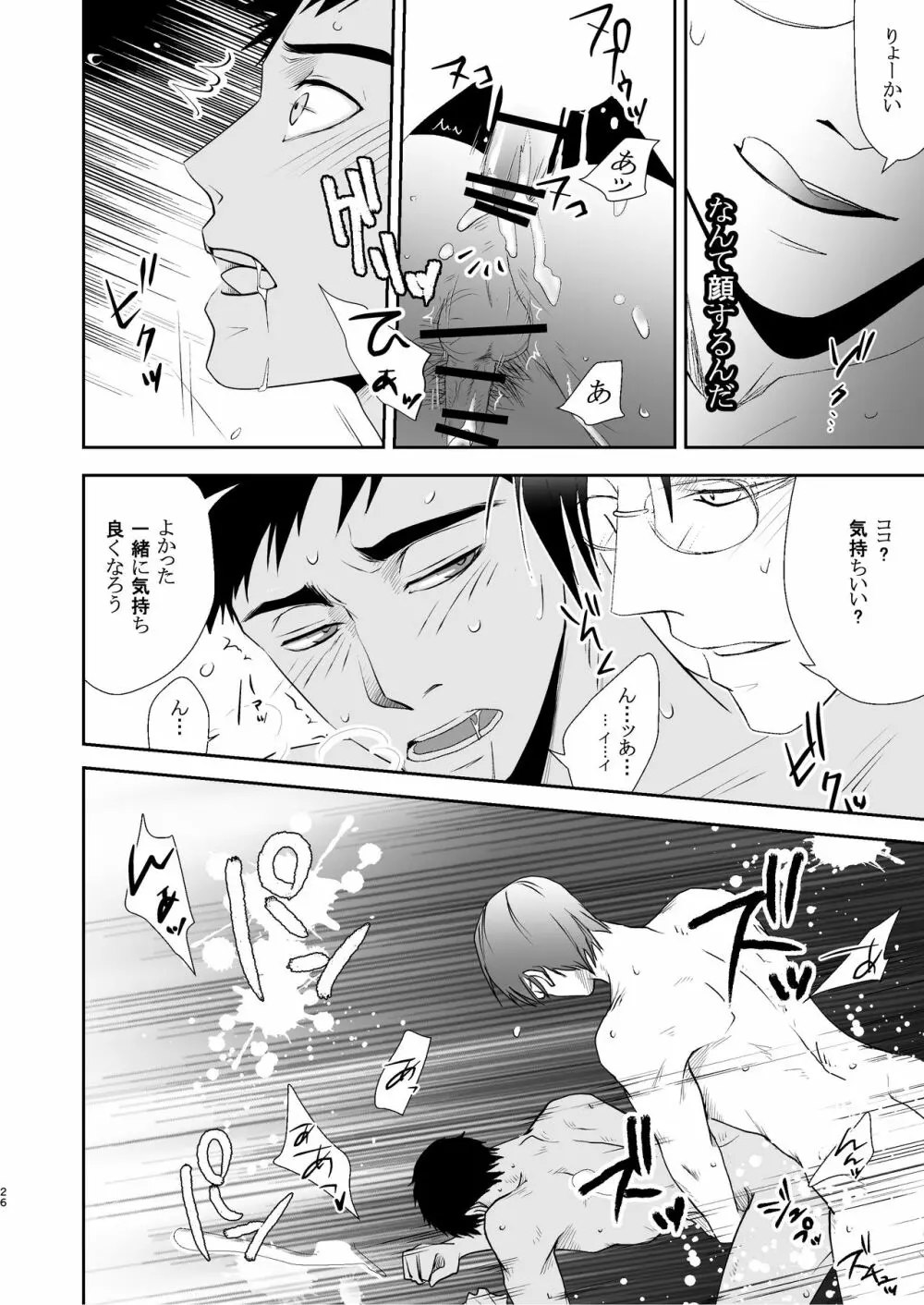 FLOWER - page26