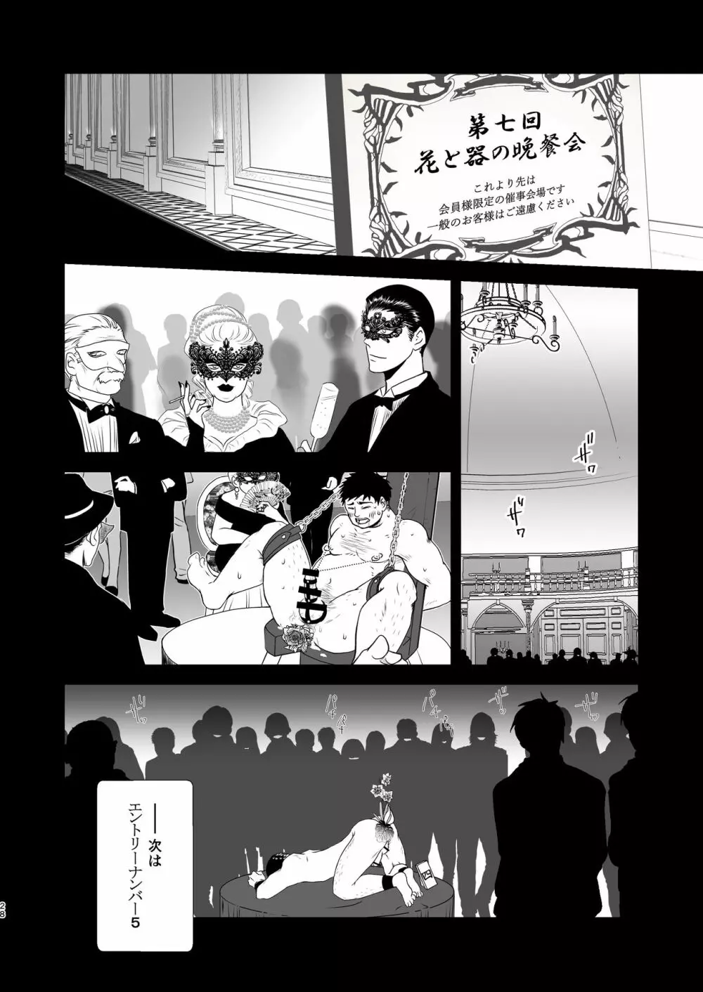 FLOWER - page28