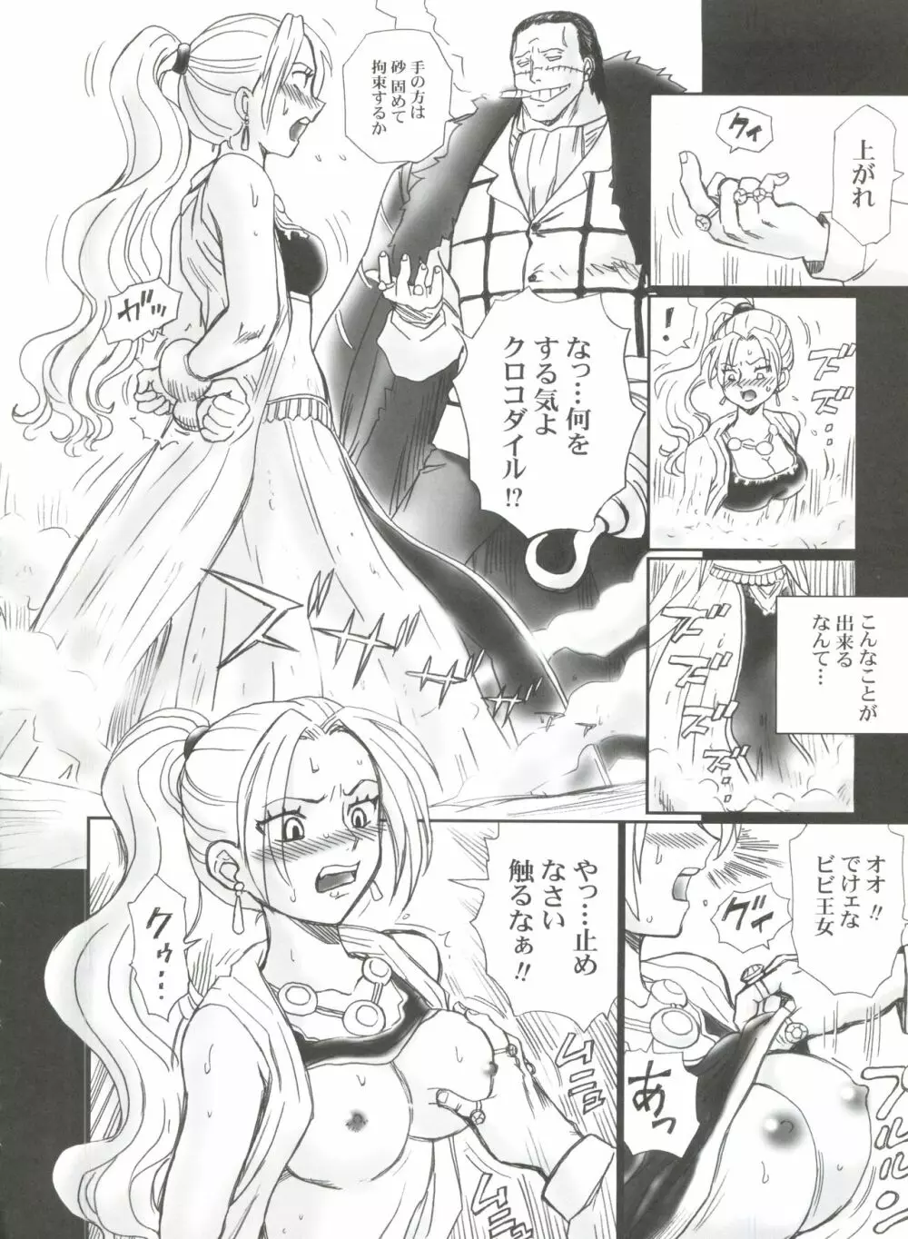 TAIL-MAN NEFERTALI VIVI BOOK - page11