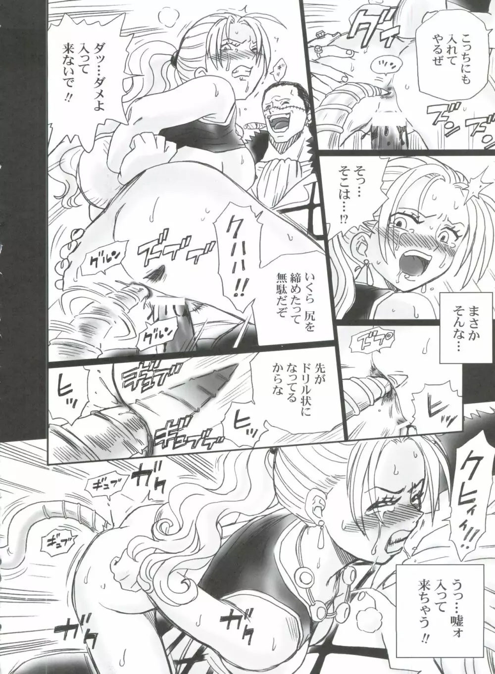 TAIL-MAN NEFERTALI VIVI BOOK - page17
