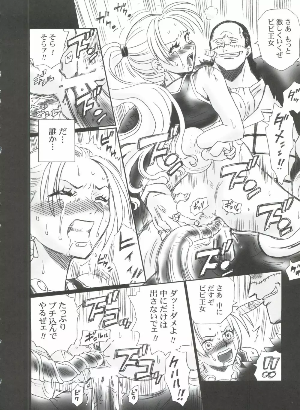 TAIL-MAN NEFERTALI VIVI BOOK - page19