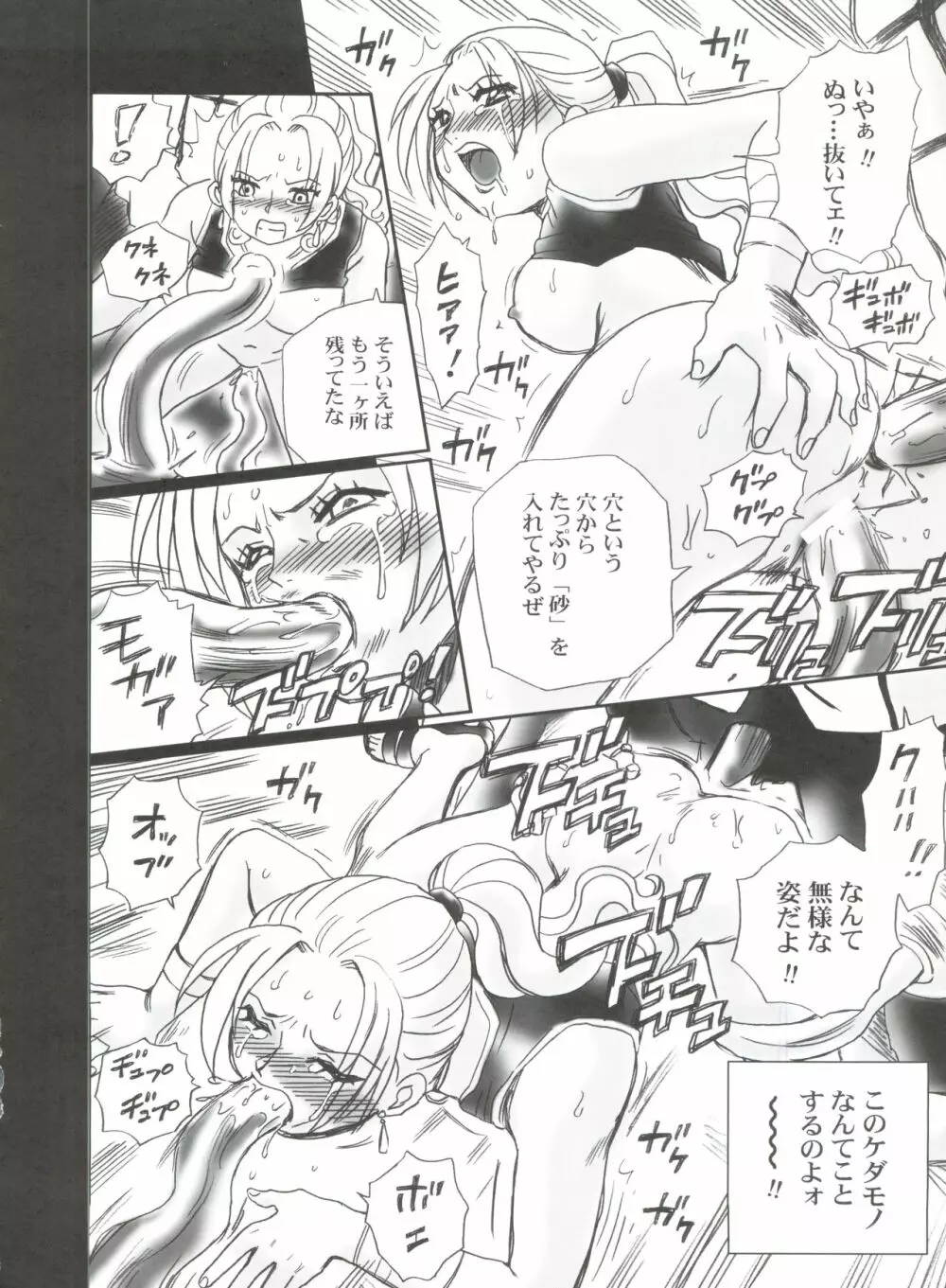 TAIL-MAN NEFERTALI VIVI BOOK - page27