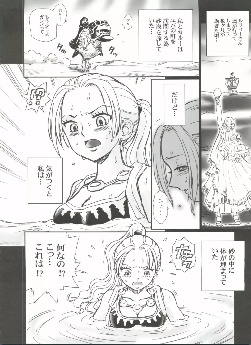 TAIL-MAN NEFERTALI VIVI BOOK - page3