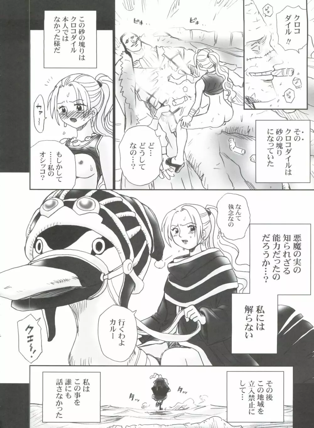 TAIL-MAN NEFERTALI VIVI BOOK - page31