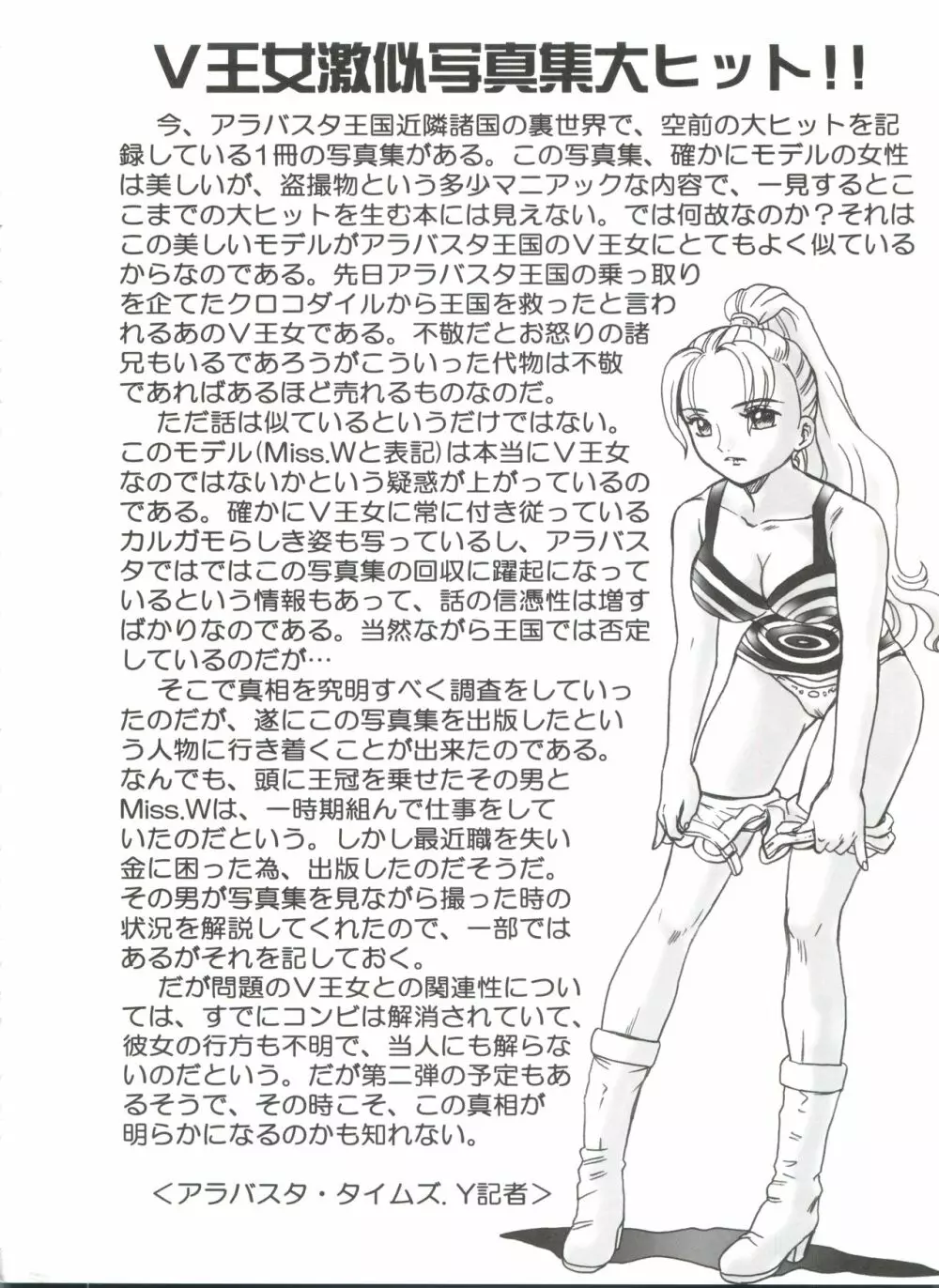 TAIL-MAN NEFERTALI VIVI BOOK - page33
