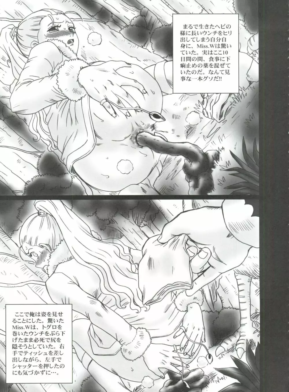 TAIL-MAN NEFERTALI VIVI BOOK - page36