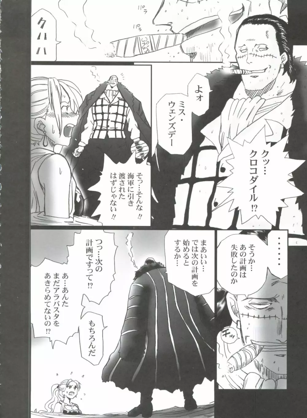 TAIL-MAN NEFERTALI VIVI BOOK - page5