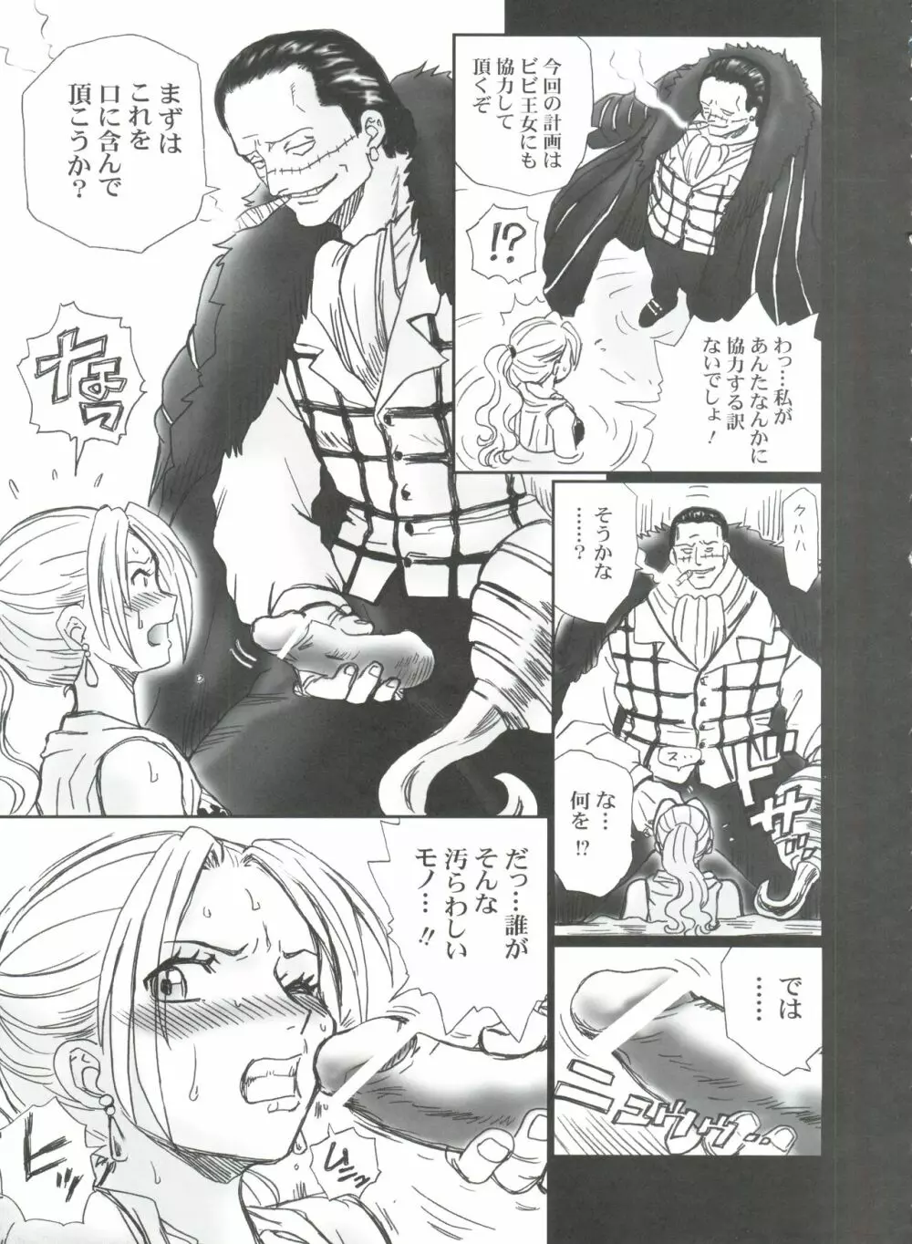 TAIL-MAN NEFERTALI VIVI BOOK - page6