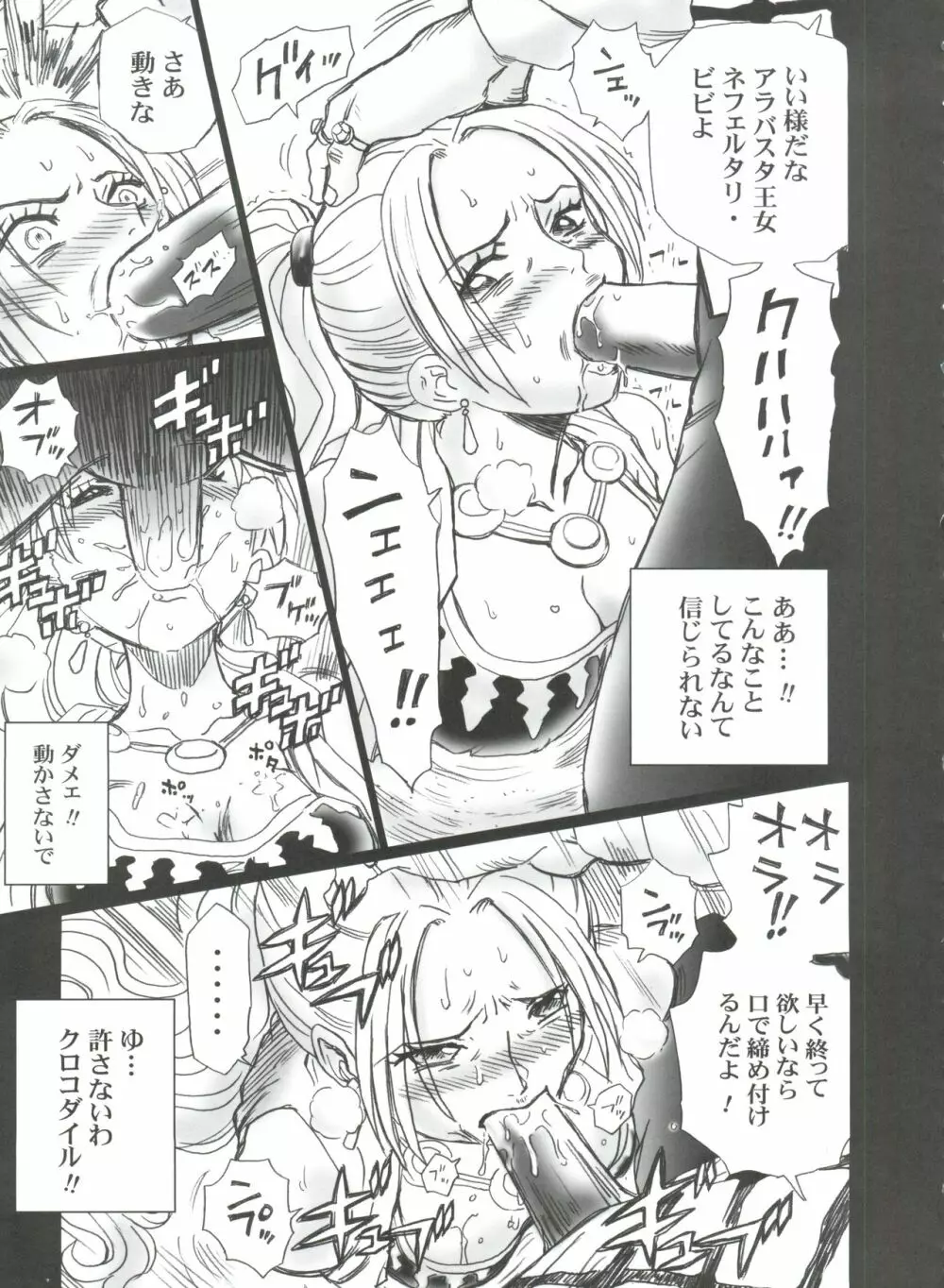 TAIL-MAN NEFERTALI VIVI BOOK - page8