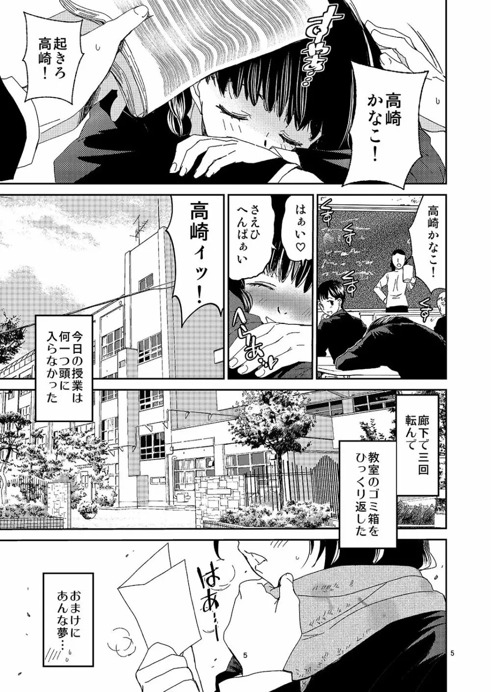 暗い家 - page4