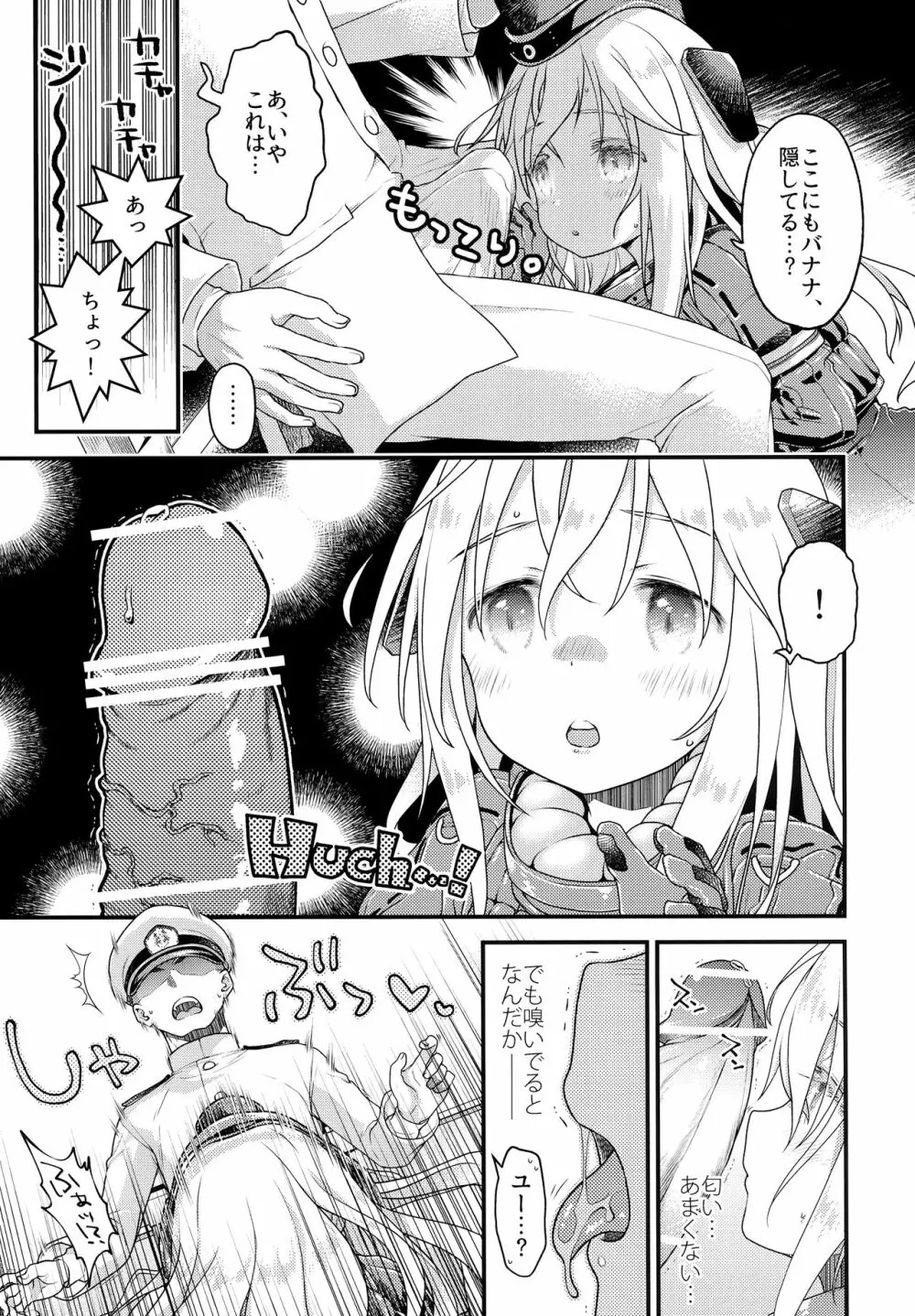 Uボート de BANANAボート - page12
