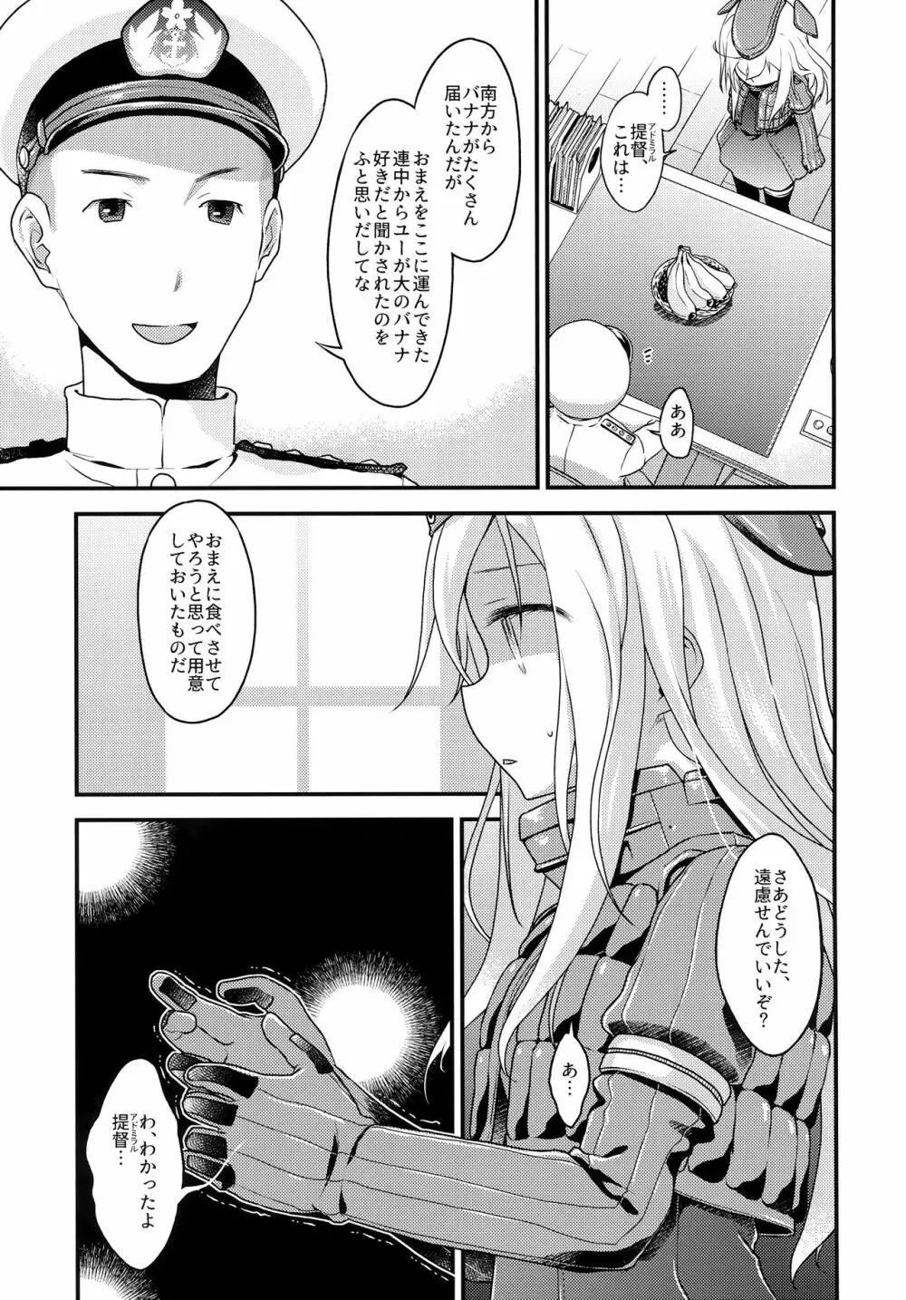 Uボート de BANANAボート - page8