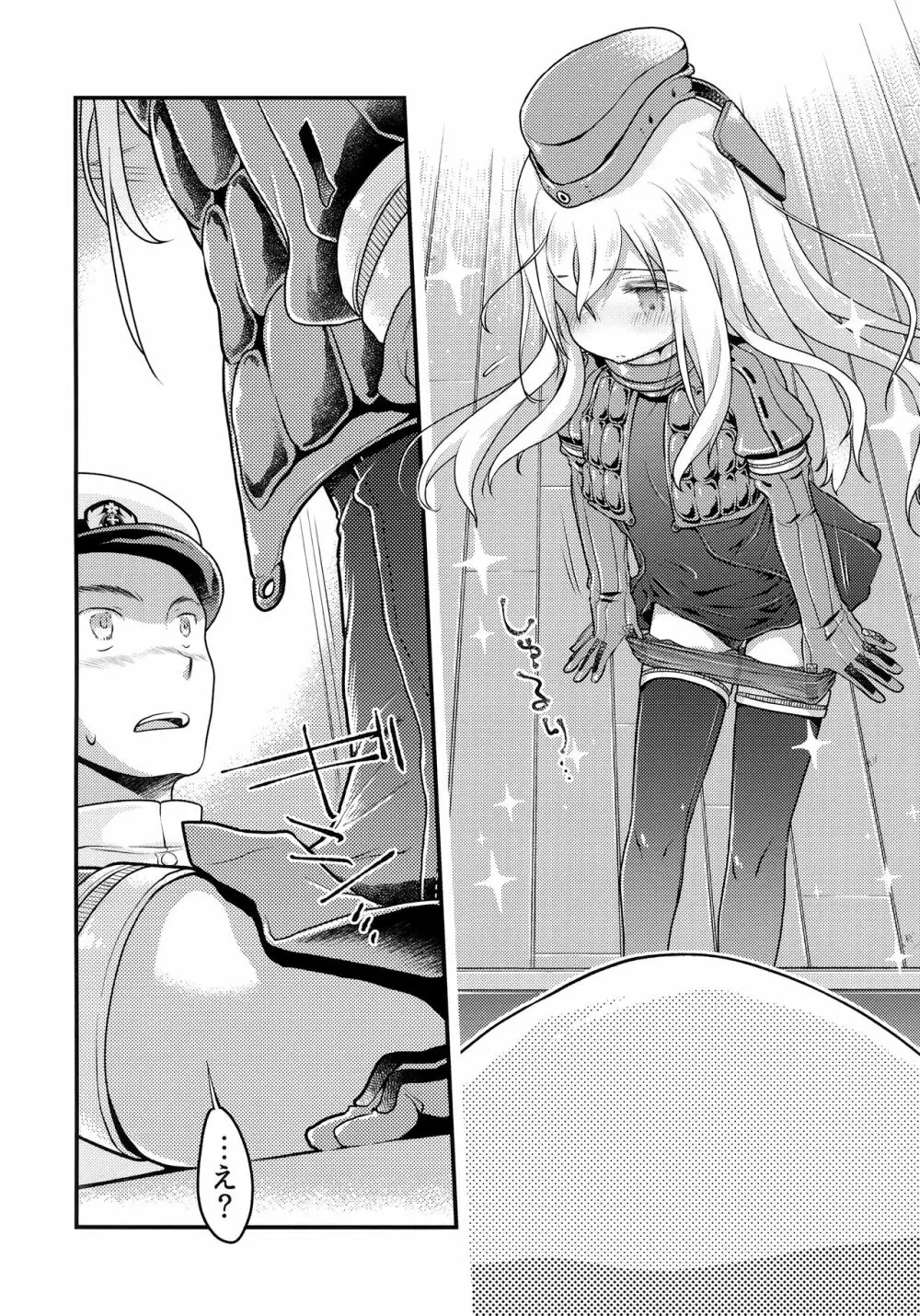 Uボート de BANANAボート - page9