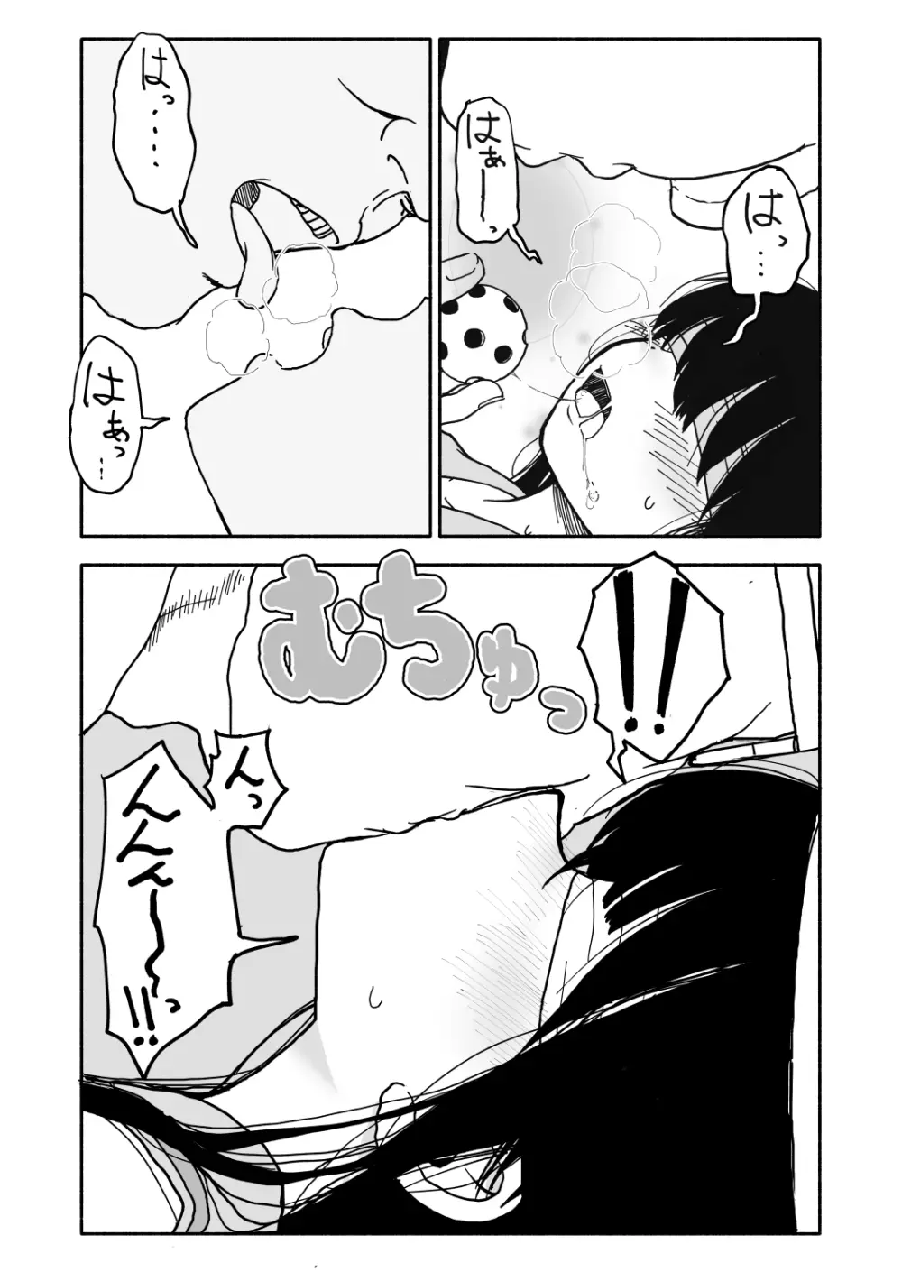 お菓子作りアイドル☆ギミー！監禁調教漫画 - page22