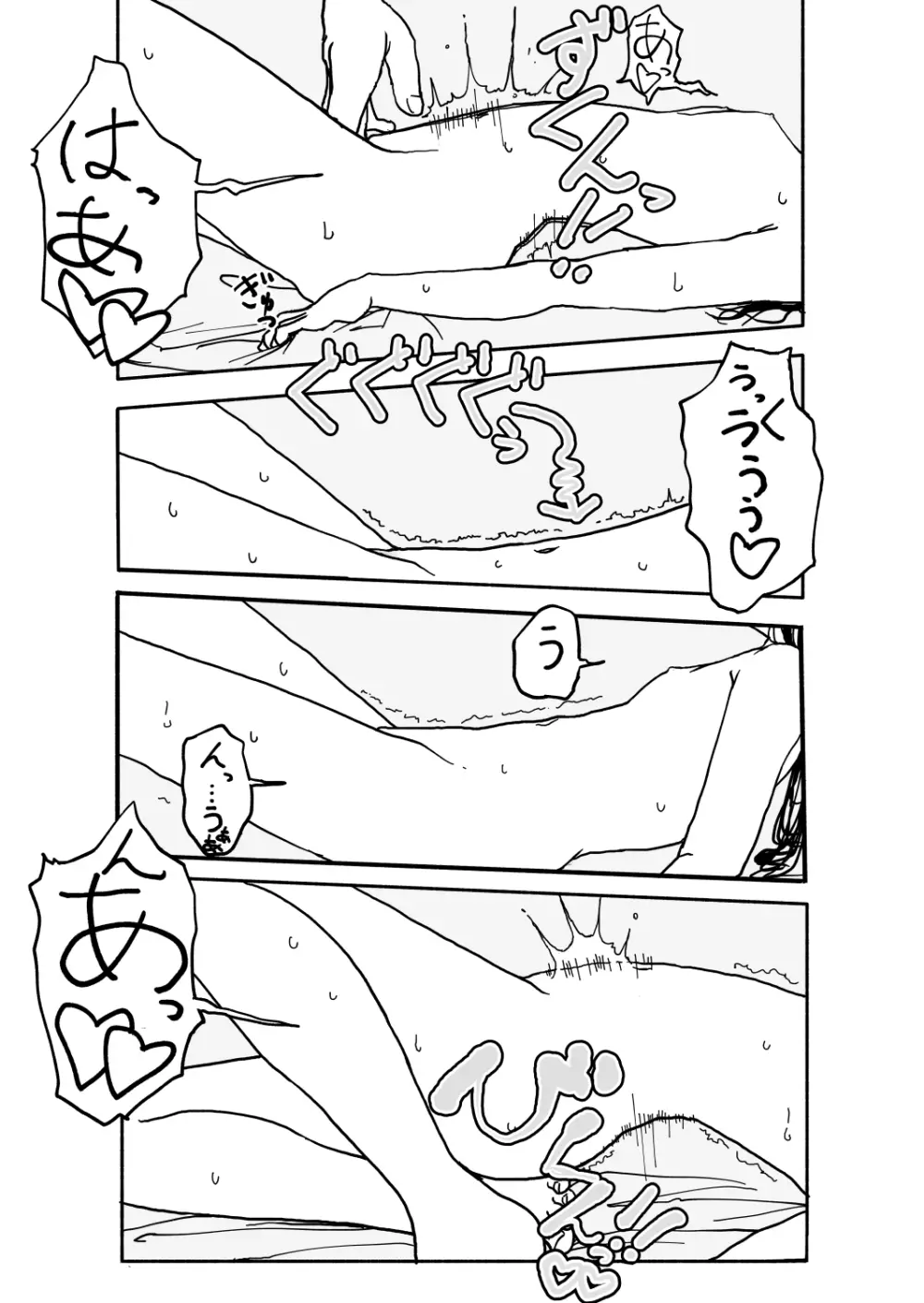 お菓子作りアイドル☆ギミー！監禁調教漫画 - page30