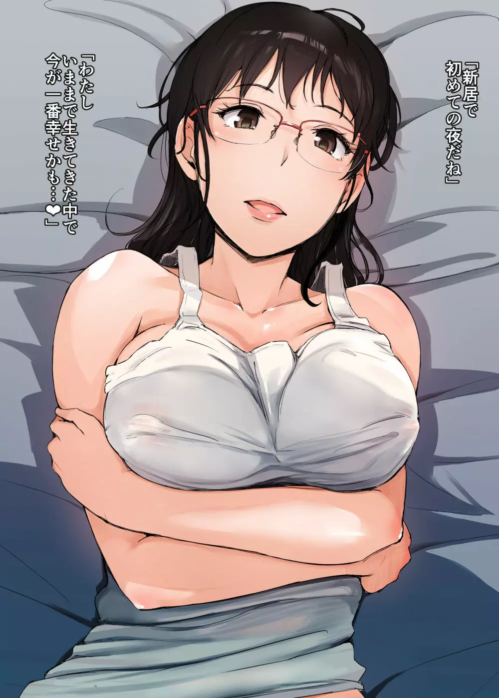 妻とチャラ男が消えたNTRベッドルーム+ 加筆版 - page2