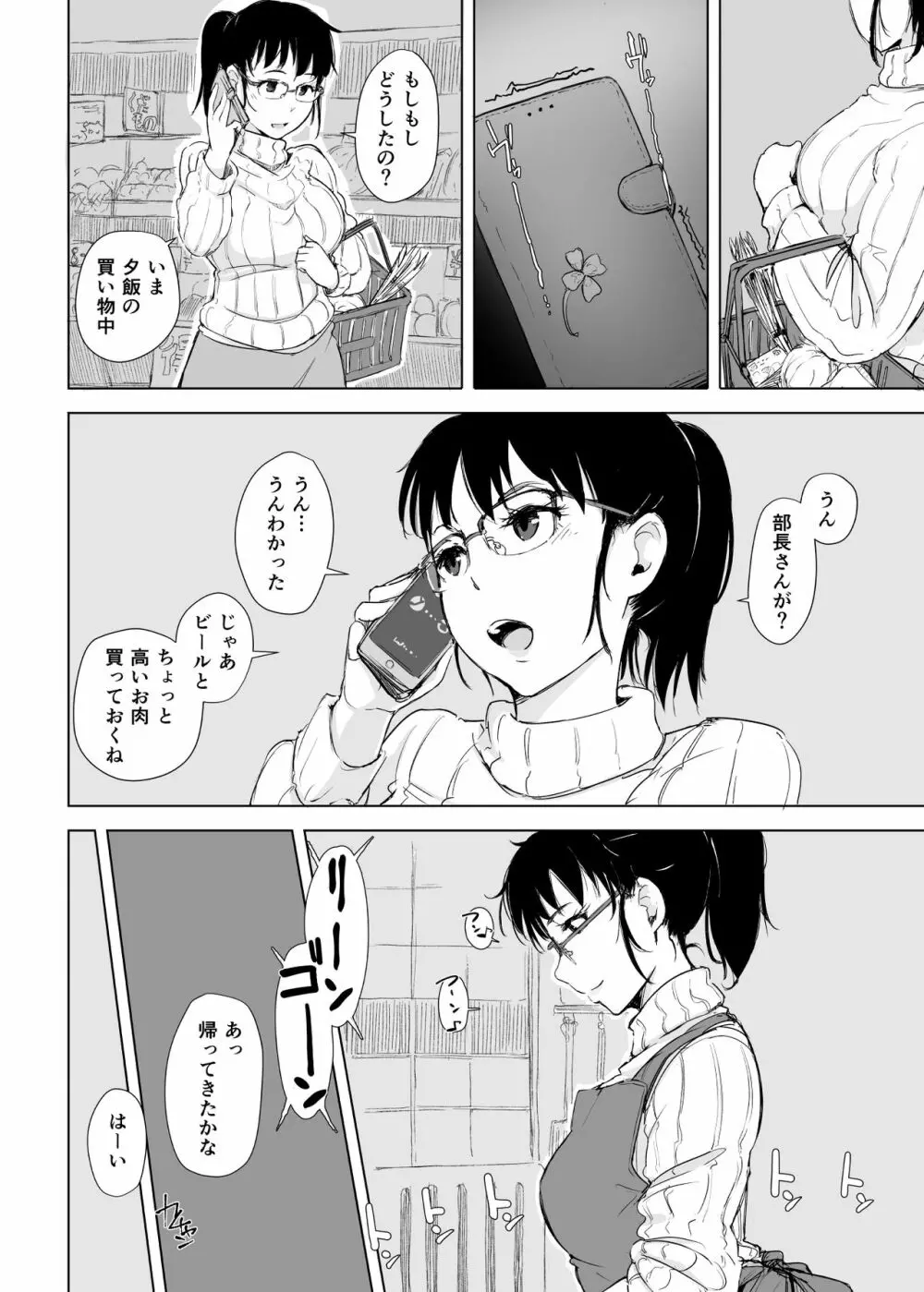 妻とチャラ男が消えたNTRベッドルーム+ 加筆版 - page7