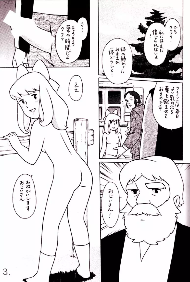 HEIDI -- Girl Of The Alps -- Miyazaki Hentai - page4