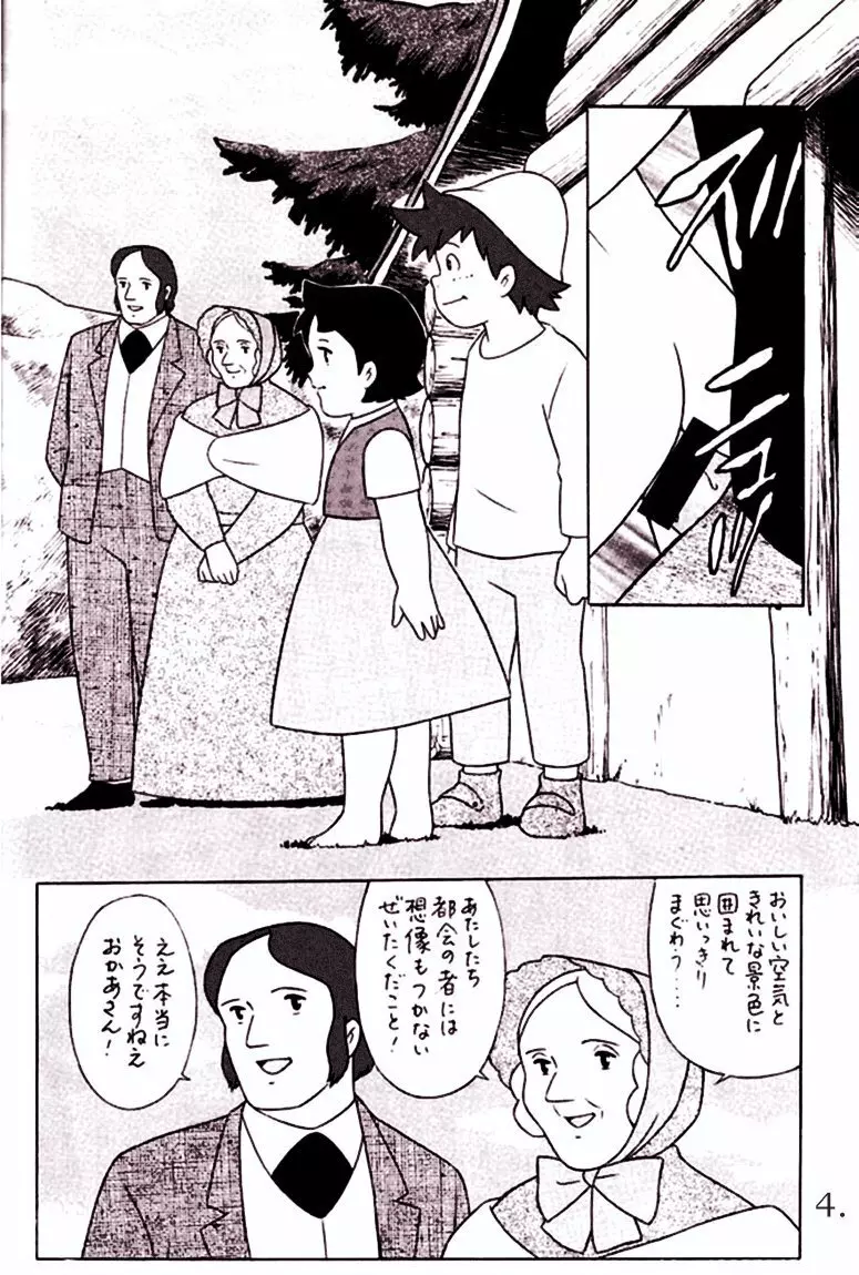 HEIDI -- Girl Of The Alps -- Miyazaki Hentai - page5