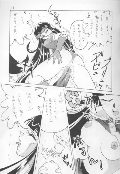 Slayers Adult Mix - page10