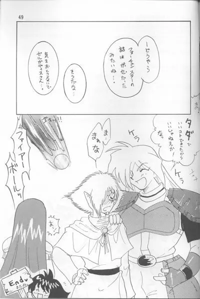 Slayers Adult Mix - page106