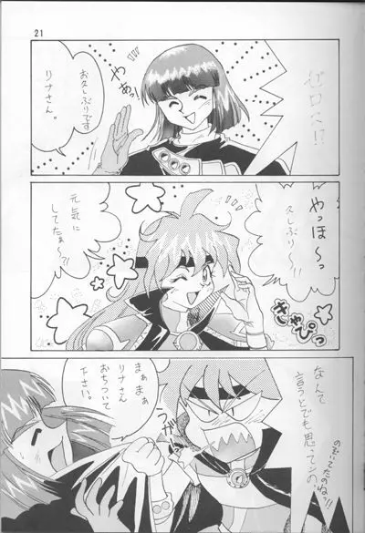 Slayers Adult Mix - page20