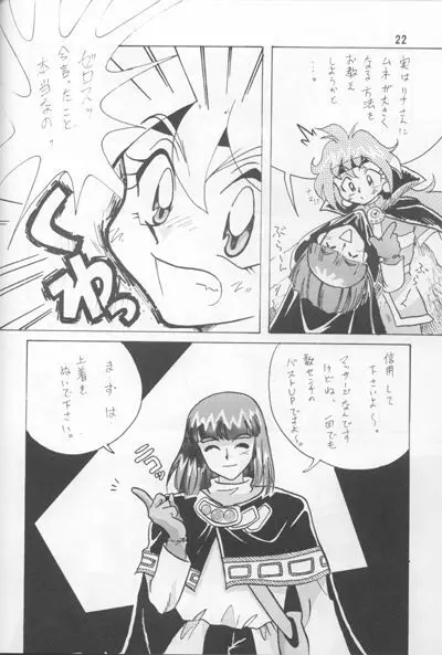 Slayers Adult Mix - page21