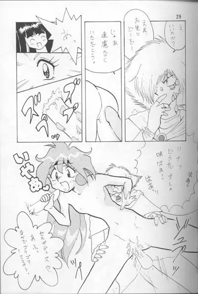 Slayers Adult Mix - page27