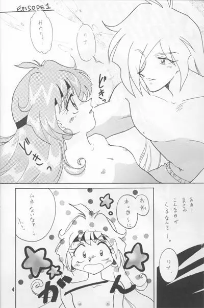 Slayers Adult Mix - page3