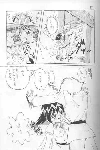 Slayers Adult Mix - page35