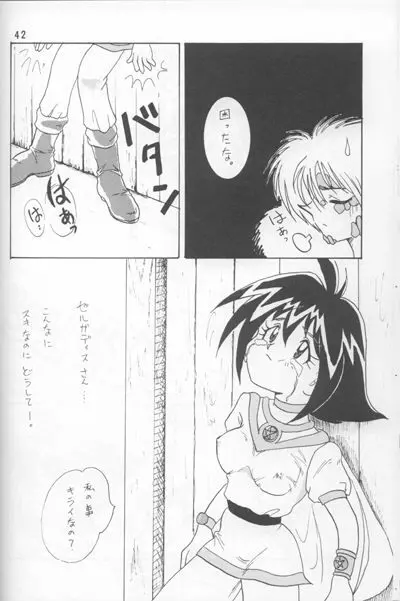 Slayers Adult Mix - page40