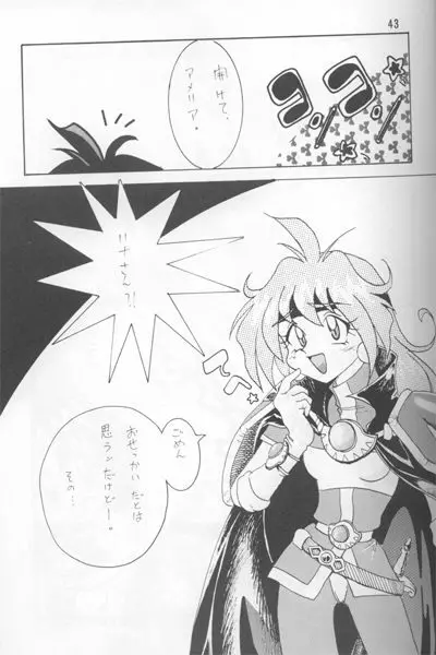 Slayers Adult Mix - page41